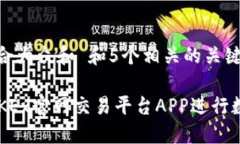 思考一个符合大众和 和5个相关的关键词 如何使