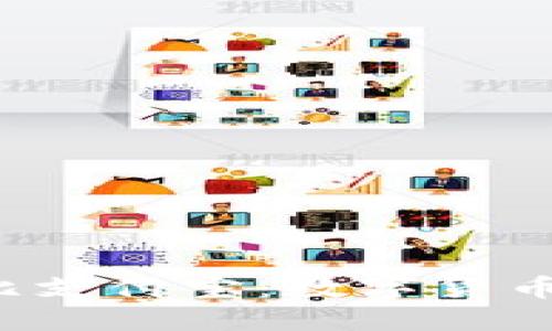 区块链钱包对比支付宝：数字货币的未来在哪里？