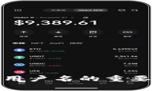 : 区块链钱包用户名的重要性与选择指南