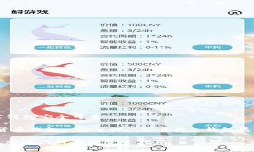 数字货币什么钱包安全可靠

关键词：数字货币钱包, 安全性, 可靠性, 钱包类型, 风险管理

数字货币钱包安全与可靠性完全指南