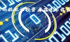   TP冷钱包如何转为热钱包？详细指南与操作步骤