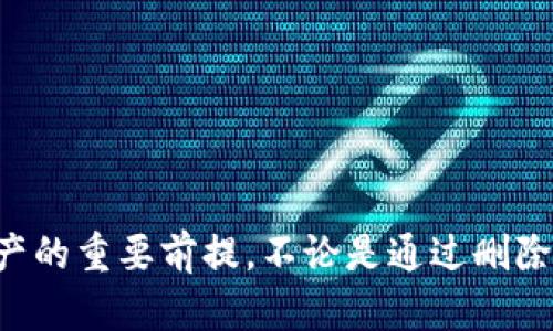   如何处理 TP 钱包名额已满的情况？ / 

 guanjianci TP钱包, 名额已满, 钱包管理, 虚拟货币, 用户指南 /guanjianci 

## 引言

在数字货币以及区块链技术快速发展的今天，**TP钱包**作为一款广受欢迎的钱包应用，自然吸引了大量用户的关注和使用。然而，有些用户在使用的过程中可能会遇到“**名额已满**”这样的问题。这不仅给用户体验带来了困扰，也影响了他们对钱包功能的正常使用。本文将深入探讨如何处理 TP 钱包的名额已满情况，并为用户提供解决办法和使用建议。

## TP钱包名额已满的原因

### 钱包数量限制

TP钱包或其他加密货币钱包通常有一定数量的用户限制。这意味着当用户注册数量达到上限时，新用户将无法注册，或者现有用户无法再新增钱包。这种设计出于资源的可持续性和系统的稳定性考虑，尤其是在用户量迅速增长的情况下。

### 适配性问题

某些钱包在新版本更新时可能会出现技术问题，导致某些功能（如名额管理）无法正确运行。这种情况下，即使用户尝试去增添新的钱包，也会提示名额已满。

### 网络拥堵

区块链的拥堵可能会影响到钱包的正常功能。如果网络不断拥堵，可能会导致部分请求无法成功发出，用户就会收到名额已满的提示。

### 账户闲置

如果用户长时间未使用其钱包，平台可能会将这些闲置账户视为无效账户，从而回收其名额以供新的用户注册。这样设计的目的是为了确保活跃用户能够正常使用钱包。

## 扩展名额的方法

在遇到 TP 钱包“名额已满”的提示时，用户可以尝试以下几种方法以扩展名额。

### 删除不活跃的钱包

如果你在 TP 钱包中拥有多个钱包，并且其中一些钱包很长时间未被使用，可以考虑删除这些不活跃的钱包。进入 TP 钱包的设置，查找并删除你不再需要的钱包地址。这样，可以腾出名额供你创建新的钱包。

### 联系客服

如果你发现无法通过删除钱包来扩展名额，最简单直接的办法就是联系 TP 钱包的客服。客服通常会提供账户帮助，确保用户能够顺利解决问题。准备好你的账户信息，以及具体遇到的问题，尤其是“名额已满”的情况，以获得更快速的帮助。

### 先通过另一种钱包转移资产

如果 TP 钱包完全无法使用，你可以考虑在其他钱包上创建账户，然后临时转移你的资产到新的钱包中。这种方法虽然边际成本相对较高，而且会涉及到手续费，但在紧急情况下仍然可以采用。

### 关注平台更新

定期查看 TP 钱包的官方网站或社交媒体，关注其更新公告。钱包的开发团队可能会不定期的进行改进，譬如提升名额限制、修复技术问题等，用户可以通过这些更新了解到最新消息。

## 其他用户可能提问的问题

在我们了解如何处理 TP 钱包名额已满的情况后，以下是一些其他用户可能会有的相关问题。

### 问题1: TP 钱包是什么，适合哪些用户？

TP钱包是一款支持多种虚拟货币的数字钱包，用户可以通过它进行虚拟货币的存储、管理和交易。它的使用界面友好，适合各类用户，尤其是那些希望对自己投资进行独立管理的用户。不管是新手、投资者还是普通的数字资产持有者，都能在 TP 钱包中找到适合自己需求的功能。

### 问题2: TP钱包是否安全？

安全性是用户选择数字钱包时最关注的问题之一。TP 钱包采取了多层次的安全措施，包括数据加密、两步验证等。此外，用户也应该增强自身的安全意识，比如定期更改密码、避免在公共网络下使用钱包等。

### 问题3: 如何创建一个新的 TP 钱包？

创建 TP 钱包相对简单，只需在 App Store 或 Google Play 下载 TP 钱包应用，按照步骤填写相关信息并完成注册。在此过程中，确保信息的准确性，对通过该账户进行的交易保持警惕。

### 问题4: 我可以在 TP钱包中存储哪些类型的数字货币？

TP钱包支持多种虚拟货币的存储，包括比特币、以太坊、Ripple 等。用户可以在钱包中自行添加和管理这些资产。具体支持的数字货币种类可以在其官方网站上查阅。

### 问题5: 如果我的 TP 钱包丢失，如何找回？

如果用户不小心丢失了 TP 钱包，通常可以通过所设置的恢复助记词或私钥进行找回。因此，在创建钱包时，务必要妥善保管助记词以及私钥，切勿泄露给他人。

## 结论

通过以上分析，我们对 TP 钱包名额已满的情况进行了详细的探讨。理解其背后的原因、改变以及解决方案，是确保使用 TP 钱包的用户能够顺利管理自己数字资产的重要前提。不论是通过删除不必要的钱包，联络客服寻求帮助，还是使用其他钱包作为替代，用户总能找到适合自己的解决办法。希望本文能为广大用户解决实际问题提供一些参考和帮助。