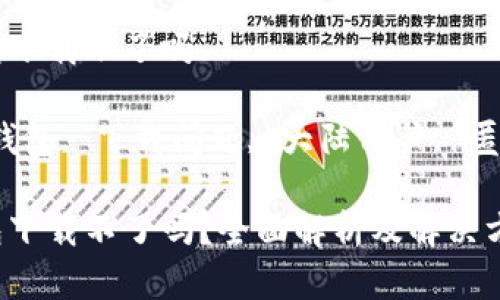 大陆加密钱包下载不了吗

关键词：加密钱包, 下载问题, 大陆用户, 匿名性, 安全性

大陆加密钱包下载不了吗？全面解析及解决方案