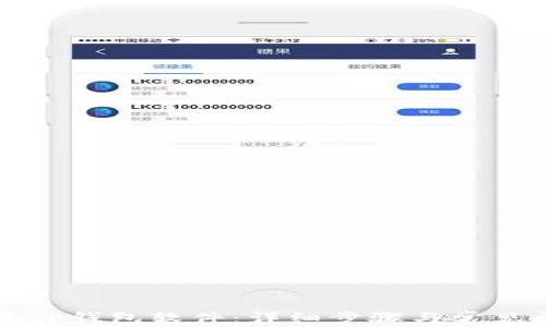 
如何下载TP钱包软件：详细步骤与常见问题解答