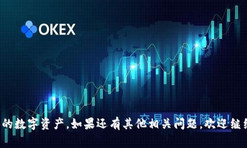 tp钱包交易流程是一个日益受到关注的话题，尤其是在区块链和数字货币快速发展的今天，越来越多的人开始了解和使用数字货币钱包。本文将为大家详细介绍tp钱包的交易流程、使用注意事项，以及其他相关的问题，以便更好地帮助和掌握tp钱包的使用。


  tp钱包交易流程详解：如何安全、便捷地进行数字货币交易 / 

关键词：
 guanjianci TP钱包, 数字货币, 交易流程, 区块链, 钱包安全 /guanjianci 

什么是tp钱包？
tp钱包是一种数字货币钱包，用于存储、管理和交易各种数字资产。它通常与区块链平台兼容，支持多种数字货币的交易，比如比特币、以太坊及其他代币。用户通过tp钱包可以方便地进行资产的存取、转账以及交换等操作。
tp钱包的安全性和用户体验都得到了用户的认可，其支持的多种功能，让它成为了用户管理数字资产的理想选择。同时，用户界面友好，操作过程简单，使得即使是第一次接触数字货币的用户也能迅速上手。

tp钱包的交易流程
tp钱包的交易流程主要包括以下几个步骤：
ol
li创建钱包：首先，用户需要下载tp钱包应用并进行注册。在注册过程中，用户需要设置一个强密码，并且创建一个助记词，以备将来恢复钱包。/li
li充值资金：创建好钱包后，用户可以通过与平台交易所的绑定来充值数字货币。用户可以选择不同的支付方式，如银行转账或信用卡支付。/li
li选择交易方式：在tp钱包中，用户可以选择多种交易方式，例如买入、卖出或交换。选择好交易方法后，用户需输入交易金额及相关信息。/li
li确认交易: 在输入完相关信息后，用户需仔细检查交易信息，确保无误后再进行确认。一旦确认，交易便会被发送至区块链网络，等待矿工确认。/li
li等待交易完成: 完成交易后，用户可以在钱包中查看交易记录，确认交易状态及相关信息。/li
/ol

tp钱包安全性如何保障？
在使用tp钱包的过程中，安全性是用户最为关心的一个问题。为了保障用户资金的安全，tp钱包提供了多重安全措施：
ol
li私钥管理: tp钱包使用非托管型钱包模式，用户的私钥完全由用户自己掌控，而不由平台保存。私钥的安全性直接影响用户资金的安全，因此用户一定要妥善保存自己的私钥。/li
li助记词备份: 在创建钱包时，用户会被提供一组助记词，这组助记词可以用于恢复钱包。用户需要将助记词妥善保存，避免丢失。/li
li密码保护: tp钱包允许用户设置强密码进行保护，确保只有本人能够访问钱包。这可以有效防止未经授权的用户访问钱包内的资产。/li
li多重签名: tp钱包支持多重签名功能，用户可以要求多个密钥进行验证后才能完成重大交易，这进一步提升了资金安全。/li
/ol

如何解决交易中的常见问题？
在tp钱包使用过程中，用户可能会遇到以下几种常见问题：
ol
li交易未确认: 有时用户在交易后发现自己的交易状态为“未确认”。这种情况下，通常是由于网络拥堵或交易费用设置过低导致的。用户可在钱包中查看当前的交易状态，并可适当提高矿工费用，以增加交易被确认的优先级。/li
li钱包丢失: 如果用户忘记了密码或丢失了私钥，可以通过助记词进行恢复。用户需在相应的恢复界面输入助记词，系统将重新生成钱包及其资产。/li
li资金无法转移: 在进行转账时，如果出现资金无法转移的情况，用户需检查网络状态，并确认所使用的区块链是否正常工作。/li
li误操作: 在交易过程中，用户如果因输入错误的地址而导致资金转错，可以尝试联系交易所或相关平台进行检索，若未成功，资金可能无法恢复。/li
li系统异常: 遇到tp钱包应用崩溃或无法正常打开的情况，用户可以尝试重启应用或者清除缓存。如果问题持续，建议联系技术支持。/li
/ol

tp钱包的适用场景
tp钱包在实际应用中适用于多个场景，包括但不限于：
ol
li个人资产管理: 用户可以使用tp钱包方便快捷地管理自己的数字资产，不论是长期持有还是短期交易均可满足。/li
li跨国转账: 利用tp钱包进行国际间的资金转移，具有速度快以及手续费用低廉的优势，非常适合需要频繁进行国际转账的用户。/li
li投资与交易: 投资者可以通过tp钱包进行各种数字货币的交易，方便迅速完成买入或卖出。用户也可以借助钱包通过链上交易的方式参与各种DeFi活动。/li
li支付工具: tp钱包也可以作为商户支付接收工具，支持多种加密货币的支付，既方便用户使用，也帮助商家开拓新的支付方式。/li
li教育与培训: 对于希望了解区块链和数字货币的人群，tp钱包可以作为入场工具，帮助他们快速熟悉数字资产的使用。/li
/ol

总结
tp钱包在数字货币的使用过程中起到了非常重要的作用，它不仅为用户提供了便捷的交易流程和安全性的保障，同时也为用户解决了诸多可能遇到的问题。通过本文对tp钱包交易流程及其相关问题的详细介绍，我们希望能帮助读者更加深入地理解和掌握tp钱包，为打造一个安全、便捷的数字货币环境贡献一份力量。

可能相关问题
ol
li如何选择合适的tp钱包？/li
litp钱包与其他钱包相比有哪些优势？/li
litp钱包的费用问题该如何理解？/li
li怎样管理自己的数字资产风险？/li
li分享一些tp钱包使用的成功案例。/li
/ol

本文为tp钱包交易流程和相关问题做了详细的描述，希望用户能通过本文了解到更多有关tp钱包的信息，进而能够安全便捷地管理个人的数字资产。如果还有其他相关问题，欢迎继续询问，我们将竭诚为您解答。