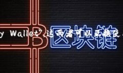 虚拟币钱包的英文拼写是 ＂Digital Wallet＂ 或 ＂