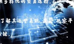   币币交易网站是真是假？揭开数字货币交易平台