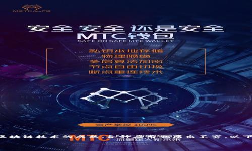 区块链相关项目是一个越来越热门的话题，随着区块链技术的成熟，各种应用也层出不穷。以下是针对这个主题设计的友好、关键词及详细内容。

区块链相关项目大盘点：探索未来的颠覆性技术