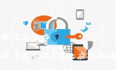 冷钱包手机坏了怎么办冷钱包手机坏了怎么办？