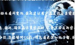 jiaoti最新CGpay钱包官网 - 一站式数字货币钱包指南