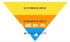 tp钱包上闪兑授权的币种怎么取消TP钱包闪兑授权