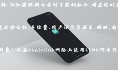   如何投资虚拟币LINK：新手指南与市场分析 /