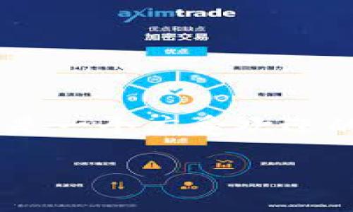 薄饼钱包（Bikini Wallet）是一种新兴的数字货币钱包，用户可以在此平台管理和存储加密货币。而TP钱包（TokenPocket）则是一个广受欢迎的多链钱包，用户可以在其中轻松地管理各种数字资产。在这里，我们将详细探讨如何将薄饼钱包中的币转换到TP钱包的步骤。

如何将薄饼钱包的币转换到TP钱包