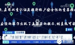   TP钱包转账显示未激活的原因及解决方案 /  gu