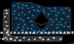 区块链钱包技术架构图是一个让人耳目一新的话