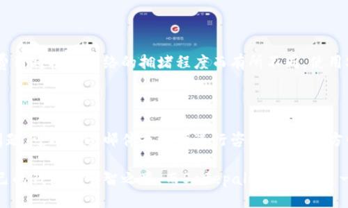   Safepal钱包的特点及使用指南 / 

 guanjianci Safepal钱包, 数字货币钱包, 钱包特点, 加密货币, 安全存储 /guanjianci 

在数字货币的世界中，选择一个合适的钱包是每位投资者和用户必须面对的重要问题。随着比特币、以太坊等众多加密货币的普及，需求也越来越多样化。目前市场上的数字货币钱包种类繁多，有软件钱包、硬件钱包、在线钱包，让用户令人眼花缭乱。在其中，Safepal钱包因其独特的特点和使用便利性，受到了广泛的欢迎。

### Safepal钱包的基本介绍

Safepal钱包是一款多功能的数字货币钱包，致力于提供安全、便捷的加密货币存储和管理服务。它不仅支持多种主流数字货币，也能够方便用户进行交易和互换，具有很大的灵活性。此外，Safepal钱包采用了多重安全措施，如冷存储、二维码和芯片技术，确保用户的资产安全。

### Safepal钱包的主要特点

#### h41. 安全性高/h4

安全性是任何数字钱包最主要的关注点。Safepal钱包将资产的安全性置于首位，采用冷存储技术，不连接互联网，有效防止网络攻击。在实体硬件部分，多重加密和PIN码保护机制确保只有用户本人可以访问和管理自己的资产。此外，Safepal还通过符合行业标准的安全审计程序，为每个用户提供了额外的保障。

#### h42. 用户友好界面/h4

Safepal钱包具有直观的用户界面，适合各种不同级别的用户。无论是刚入门的投资者，还是资深的数字货币交易者，都能很快上手。用户只需简单的操作，就能完成数字资产的收存、转账和交易。同时，提供了多语言支持，帮助全球用户方便使用。

#### h43. 多种币种支持/h4

Safepal钱包不仅支持比特币（BTC）、以太坊（ETH）等主流币种，还支持数百种不同的数字货币，用户可以自由选择。对于投资组合多样化的用户，Safepal钱包是一种理想选择，方便用户在一个平台上管理和调动多种资产。

#### h44. 去中心化和匿名性/h4

很多用户在选择一个数字钱包时，对于去中心化和匿名性有很高的要求。Safepal钱包采用去中心化设计，用户的数据和资产都由用户自己掌控，避免了资产集中化带来的风险。同时，它也不提供用户身份信息的记录，确保用户的隐私不被泄露，保护个人信息的安全。

#### h45. 便捷的交易功能/h4

除了存储和管理资产外，Safepal还提供多种交易服务，让用户可以轻松完成买入、卖出等操作。用户可以通过钱包内置的交易功能，快速兑换不同的数字资产。此外，钱包还支持通过 DEX（去中心化交易所）进行交易，提高了交易的灵活性和效率。

### 使用Safepal钱包的步骤

对于许多初次接触数字货币的用户来说，如何使用Safepal钱包是一个重要的问题。使用Safepal钱包需要遵循几个简单的步骤：

#### h41. 下载并安装/h4

首先，用户需要在官网或应用商店下载Safepal钱包的应用程序。安装完成后，打开应用并点击创建新钱包。

#### h42. 保存助记词/h4

在创建过程中，用户会被提供一组助记词。这组助记词是用来恢复钱包的重要信息，因此用户需要务必妥善保存，不要与他人分享。推荐将助记词写下并保存在安全的地方。

#### h43. 设置安全性措施/h4

用户需要设置一个强密码，并启用额外的安全措施，如双因素认证。这将为用户的资产提供额外的安全保护。

#### h44. 充值数字资产/h4

使用Safepal钱包的下一个步骤是充值，用户可以从交易所或其他钱包转账数字资产至Safepal钱包。点击“收到”功能，扫描二维码或复制地址进行转账。

#### h45. 开始使用/h4

当用户的资产成功转入Safepal钱包后，就可以开始进行交易、管理资产。这款钱包的界面，很容易找到各项功能。

### 相关问题

#### h41. Safepal钱包和其他钱包的区别是什么？/h4

Safepal钱包与其他类型的钱包（如在线钱包或软件钱包）的区别主要在于安全性和控制权。在很多在线钱包中，用户的私钥由钱包提供方掌控，这在一定程度上增加了风险。而Safepal钱包采取的是冷存储方式，用户完全掌控自己的资产和私钥，从安全性上有很大的提升。同时，在用户界面和操作便捷性方面，Safepal钱包力求做到更友好，适应各类用户的需求。

#### h42. Safepal钱包是否支持多种资产？/h4

是的，Safepal钱包支持包括比特币（BTC）、以太坊（ETH）在内的多种主流及小众数字资产，为用户提供了一个全方位的管理平台。在钱包中，用户可以查看所有支持的币种，并轻松进行互换和管理。此外，持续的更新与资产扩展能力，让Safepal钱包在市场上保持竞争力。

#### h43. 如何保证Safepal钱包的安全性？/h4

为了确保Safepal钱包的安全性，开发团队采用了多个层级的安全措施。首先，它实现了冷存储，即用户的私钥不暴露在在线网络中。其次，利用多重加密技术，保证数据的安全性与完整性。此外，用户还需要采用PIN码、助记词等安全措施，进一步提高安全防护。对于用户而言，遵循一些基本的安全实践，比如定期更改密码和保持软件的更新，也非常重要。

#### h44. 使用Safepal钱包需要支付费用吗？/h4

使用Safepal钱包进行存储和交易时，墙内的服务是免费的，但交易可能涉及到网络的费用（例如矿工费用），这通常是不可避免的。在进行交易时，所需支付的费用将根据网络的拥堵程度而有所不同。使用Safepal钱包的用户应该定期查看费率信息，以作出经济的决策。

#### h45. Safepal钱包客服支持如何？/h4

Safepal钱包的客服支持是其重要的服务内容之一。用户可以通过官方渠道获取在线客服支持，一般来说，客服响应时间较快。用户如在使用钱包过程中遇到问题，可以通过邮件或论坛进行咨询，同时官方网站也提供了大量的使用指南以及常见问答，方便用户查阅。

总之，Safepal钱包凭借其优良的安全性、丰富的功能和便捷的使用体验，成为了越来越多数字资产用户的首选。作为初学者或者资深投资者，选择一款适合自己的钱包是明智之举，而Safepal钱包无疑是一个值得尝试的优秀选择。