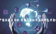 tp钱包是一款方便用户管理和转账各种加密货币的