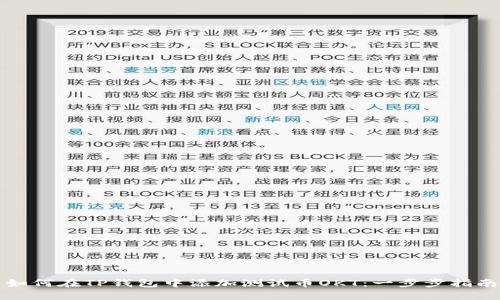 如何在TP钱包中添加测试币OKT：一步步指南