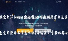 在提供完整详细的内容之前，以下是所要求的及