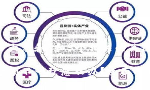 思考一个符合大众和 和5个相关的关键词:

TP钱包到账金额不一致怎么办？全面解析与解决方法