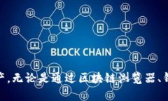   如何有效查询ETH钱包地址及其余额信息 /  guan