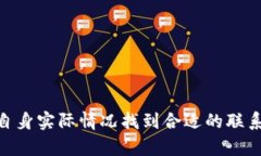   u钱包App客服详解：如何快速解决问题？ /  gua