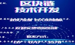 虚拟币IDOs（Initial DEX Offerings，初始去中心化交易