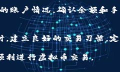   虚拟币钱包“冻结”问题解析及解决方案 /  g