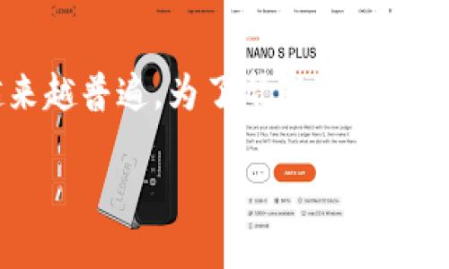 token钱包怎么交易是一个越来越多的用户所关注的话题，随着区块链技术的不断发展，数字货币的交易需求也越来越普遍。为了帮助大众用户更好地了解如何使用token钱包进行交易，本文将从基础概念、具体操作步骤、注意事项等多个方面进行详细解析。

如何使用Token钱包进行交易的全面指南