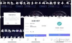 区块链钱包是连接到哪里？  区块链钱包连接的地