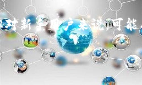 tp钱包（TokenPocket钱包）是一个去中心化的钱包，多用于管理各种数字货币和区块链资产。登录tp钱包的步骤虽然简单，但对新手用户来说，可能有些陌生。在本篇文章中，将深入探讨如何登录tp钱包，并同时解答与之相关的多个问题，以便用户能够更好地使用这款钱包。

如何登陆tp钱包：详细步骤与常见问题解答