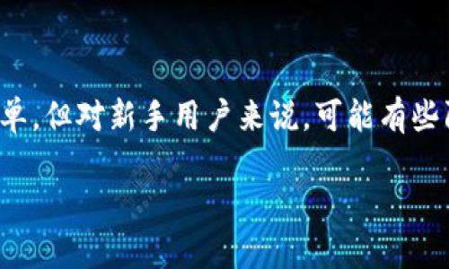 tp钱包（TokenPocket钱包）是一个去中心化的钱包，多用于管理各种数字货币和区块链资产。登录tp钱包的步骤虽然简单，但对新手用户来说，可能有些陌生。在本篇文章中，将深入探讨如何登录tp钱包，并同时解答与之相关的多个问题，以便用户能够更好地使用这款钱包。

如何登陆tp钱包：详细步骤与常见问题解答