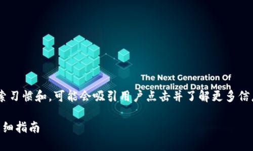 解除TP钱包风险标识相关的搜索习惯和，可能会吸引用户点击并了解更多信息。下面是符合这些要求的内容。

如何解除TP钱包的风险标识？详细指南