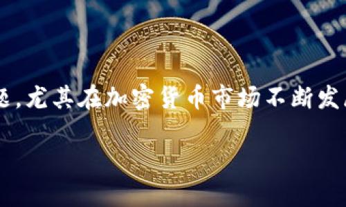 区块链钱包余额的确是一个热门话题，尤其在加密货币市场不断发展的背景下。以下是相应的和关键词：

如何查看和管理区块链钱包余额？