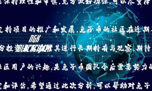 
bp兔子币是tp钱包投资的项目，了解兔子币的潜力与风险

关键词：
兔子币, tp钱包, 投资, 加密货币, 区块链

详细介绍：

在当今的数字时代，加密货币已成为一种新的投资趋势，其中的每一个币种都有着其独特的特性和市场表现。尤其是在很多投资者的眼中，兔子币（bp币）作为一种新兴的加密货币，展现出了不小的潜力。它在tp钱包的生态中扮演着重要的角色，吸引了越来越多的关注与投资。而在投资兔子币之前，了解其潜力与风险显得尤为重要。

兔子币是基于区块链技术的一种加密货币，旨在为用户提供安全和便捷的交易体验。它的名字来源于兔子，象征着快速和灵活的交易方式，这也反映出了其在加密货币市场中迅速崛起的潜力。兔子币采用了新一代的区块链技术，具有去中心化、透明和不可篡改的特性，这在一定程度上提高了投资者的信任度。

tp钱包是一个创新的数字资产管理工具，对用户而言，灵活和简单的操作是其最大的优势。作为兔子币的重要支持平台，tp钱包为兔子币的投资提供了便利的入口。这一钱包支持多种加密货币，允许用户在其中快速交易与兑换，其中也包括兔子币。用户只需下载tp钱包，注册账号后，便能方便地进行兔子币的投资和管理。

投资兔子币的潜力可谓不可小觑。对于许多初学者和小规模投资者来说，兔子币提供了一个相对低门槛的投资机会。与其他一些已经成熟的加密货币相比，兔子币的市场价格相对较低，意味着投资者能够以较低的成本进入市场。在价格走势上，许多分析师认为兔子币未来可能会有较大的上涨潜力，这无疑吸引了不少投资者的注意。

然而，投资兔子币也并非没有风险。加密货币市场充满了不确定性，价格波动剧烈，因此投资者在进入前必须对市场有足够的了解和洞察力。此外，随着兔子币的知名度提升，各类骗局和诈骗行为也层出不穷，投资者需谨慎对待，确保通过正规渠道购买兔子币。只有对市场有清晰的认识，才能在这个波动频繁的市场中稳健投资。

可能相关的问题：

1. 兔子币的基本特性是什么？
兔子币（bp币）作为一种新兴的加密货币，其基本特性主要包括去中心化、快速交易和高安全性。兔子币是基于区块链技术进行构建，它的去中心化特性意味着没有单一的实体能够控制整个网络，从而确保了用户资金和信息的安全.

另外，兔子币的交易速度较快，特别是在高峰期依旧能够提供有效的交易确认时间，这也使得使用兔子币进行交易的用户体验更好。在安全性方面，兔子币应用了行业领先的加密技术，保护用户的信息与资产，确保交易的安全性和隐私性。

此外，兔子币的供应量被限制，类似于比特币的机制，这一特性有望在未来推动其价格上涨。市场需求与有限供应相结合，使得兔子币在投资过程中具有一定的稀缺性，这无疑增添了其作为资产的投资吸引力。

2. 如何通过tp钱包投资兔子币？
投资兔子币的首要步骤是下载和安装tp钱包。用户可以在官网或应用商店中找到tp钱包的版本，然后按照指示进行安装。安装完成后，用户需要注册一个新账户，过程中可能需要进行身份验证以确保账户的安全性。

注册成功后，用户可以通过tp钱包的界面充值法币（如美元或人民币），然后选择兔子币进行购买。tp钱包支持多种支付方式，包括银行转账、信用卡等，用户可以根据自己的习惯进行选择。

一旦充值完成，用户可以在tp钱包中找到兔子币的相关信息，选择想要购买的数量并确认交易。交易完成后，确认交易记录，以确保兔子币成功到帐，这样用户就可以开始持有和管理兔子币的投资了。在持有期间，用户需定期关注市场动态，适时调整投资策略。

3. 兔子币的市场前景如何？
讨论兔子币的市场前景时，我们需重点考虑几个方面。首先，兔子币作为一种新兴的加密货币，近年来越来越多的用户和投资者展现了参与与投资的兴趣，这从一定程度上反映出市场需求正在上升. 随着加密货币市场整体的发展，兔子币也获得了更多的曝光和认可，这为其未来的增长创造了良好的基础。

此外，加密货币市场的成熟意味着更多的技术和创新正在涌现。兔子币本身采用的区块链技术是在不断升级和演进的，持续的技术更新有望推动兔子币在市场中的竞争力，吸引更多的投资者加入。

然而，需要提醒的是，加密市场本身的波动性高，兔子币的未来也受到宏观经济、政策环境等多重因素的影响。投资者应注意观察市场的变化，谨慎评估兔子币的相关风险与机会。

4. 投资兔子币需要注意哪些风险？
投资兔子币固然有潜力，但也伴随着诸多风险。首先，市场波动性是最大的风险之一，兔子币的价格可能会因市场情绪、政策变化和其他外部因素而剧烈波动。投资者需要时刻关注市场动向，保持警觉，以免造成不必要的损失。

其次，加密货币市场的监管政策尚不成熟，各国的政策环境对兔子币的投资可能存在不确定性。如果政策出现不利变化，可能会对兔子币的使用和流通产生直接影响，从而影响价格和投资的安全性。

此外，市场上加密货币的骗局和诈骗屡见不鲜，投资者在选择购买兔子币时，需确保使用官方渠道和平台，不要轻信来源不明的信息和项目。如能保持理性和审慎，充分做好功课，可以尽量降低投资风险。

5. 兔子币的社区与用户反馈如何？
兔子币作为一种新兴项目，其社区的建设与用户反馈是判断其未来发展的重要依据。成功的加密货币项目往往有一个强大而活跃的社区，能够支持项目的推广和发展。兔子币的社区在近期不断壮大，用户之间相互交流，分享交易经验以及市场信息，这为兔子币的推广提供了好的基础.

用户反馈方面，许多投资者普遍认为兔子币的交易方式简单、快捷，使用tp钱包进行交易的体验良好。同时，用户也注意到兔子币的价格波动，部分投资者正在对其进行长期持有与观察，期待未来更大的增值空间。

当然，也会有一些用户表达对兔子币未来发展的担忧，尤其是关于其市场竞争的压力和外部环境的变化。因此，贴合市场需求，持续吸引并维护社区用户的兴趣，是兔子币团队今后需要努力的方向。

总结来说，兔子币（bp币）作为tp钱包的投资项目，吸引了大批关注与投资。虽然其潜力巨大，但也伴随着风险，投资者在进入市场前需要仔细研究和评估。希望通过此次分析，可以帮助对兔子币感兴趣的投资者更好地了解这一新兴的加密货币，作出明智的投资决策。