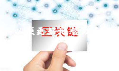 比特币钱包是用于存储、接收和发送比特币的一种数字工具。随着数字货币的日益普及，越来越多的人选择创建自己的比特币钱包，以便更好地管理和保护他们的投资。在这篇文章中，我们将提供一个全面的指南，帮助大众如何创建自己的比特币钱包，以及相关的安全性和使用技巧。

如何创建自己的比特币钱包：终极指南