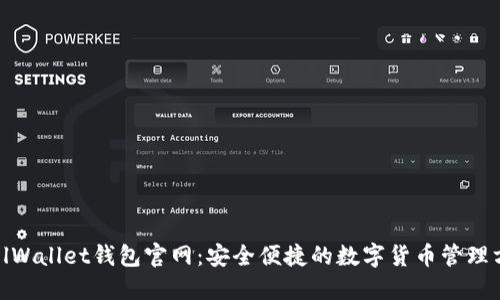 CoolWallet钱包官网:安全便捷的数字货币管理方案