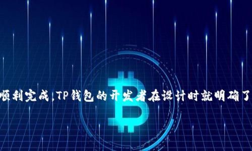 TP钱包对手机系统的要求是许多用户在选择数字钱包时都会关注的问题。为了确保用户的资金安全和交易的顺利完成，TP钱包的开发者在设计时就明确了对手机系统的相关要求。下面，我们将在这里详细介绍 TP 钱包对手机系统的要求、功能以及兼容设备等内容。

TP钱包对手机系统的要求及其详细解析
