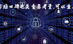 派币钱包是一个越来越受欢迎的加密货币钱包，