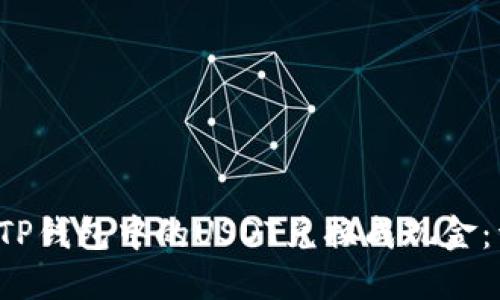  如何将TP钱包中的USDT兑换成现金：详细指南