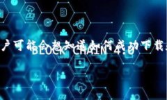 比特派是一款非常受欢迎的数字货币钱包应用，