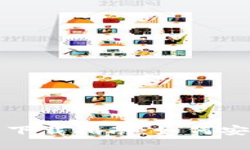 : TP钱包官网安全下载指南：如何安全获取TP钱包应用