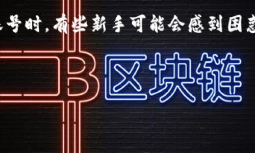 tp钱包如何切换账号

tp钱包是一款深受用户欢迎的数字资产管理工具，拥有简单易用的界面和丰富的功能。但是，当用户需要切换账号时，有些新手可能会感到困惑。本文将为大家详细讲解如何在tp钱包中切换账号，并回答一些相关问题，以保证用户在使用时不会遇到障碍。

tp钱包, 切换账号, 数字资产, 钱包安全, 用户体验/guanjianci

tp钱包怎样切换账号