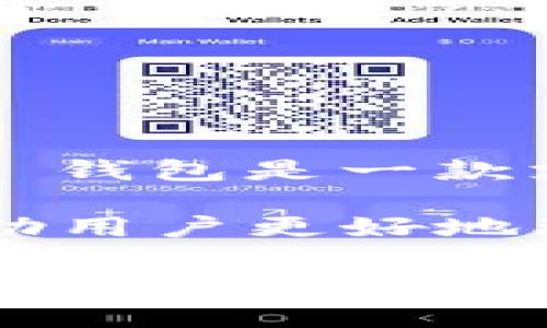 FLUX 是一个基于区块链的加密货币，新的用户在进行交易和管理资产时，往往会遇到如何将 FLUX 转入 TP 钱包的困惑。TP 钱包是一款支持多种加密货币的数字钱包，它不仅安全且易于使用。因此，了解如何将 FLUX 转入 TP 钱包是每个用户都需要掌握的技能。

下面的内容将针对如何将 FLUX 转入 TP 钱包，提供详细的指导与解答。此外，还将涉及使用 TP 钱包的一些常见问题，以帮助用户更好地理解和使用这款数字资产管理工具。

如何将 FLUX 转入 TP 钱包：详细步骤与常见问题解答