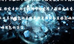 加密钱包估值适合多少？ 引言：在数字货币的世