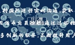   TP钱包的法币交易系统不断升级，带来更优质的