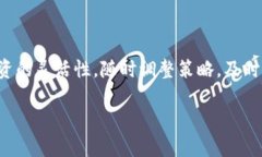 CORE币清零问题解析：背后的原因与解决方案COR