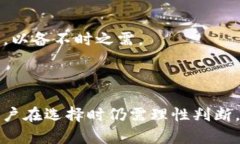   TP钱包与其他钱包的兼容性分析：如何选择适合