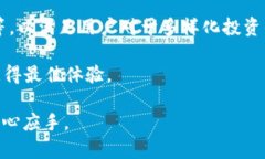   TP钱包支持HECO生态系统的全面解析 /  guanjianci