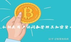 TP Wallet 私钥能改吗是一个涉及区块链和数字资产